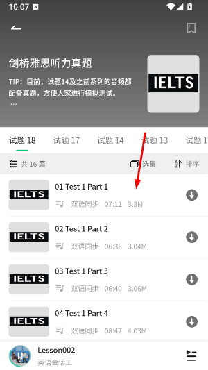 考拉英语