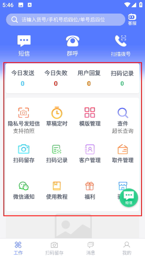 快递员小扁担