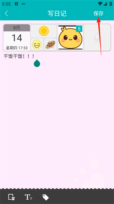 青橙日记