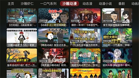 DG漫剧