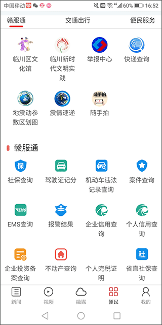 抚州临川发布