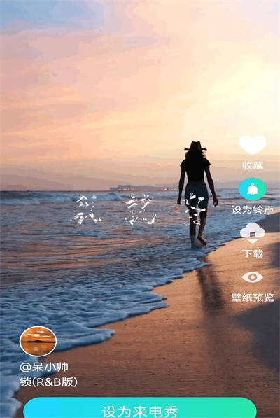 来电铃声海量秀