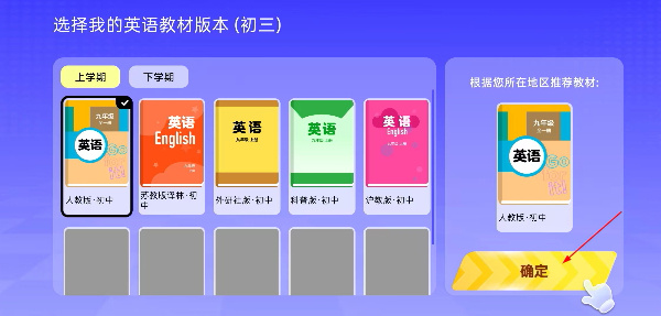 英语天天练