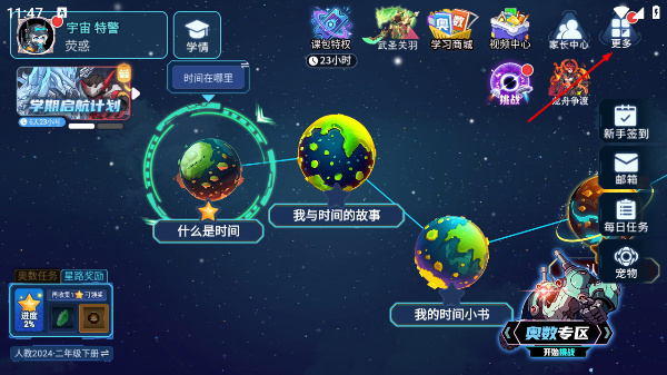 星空思维