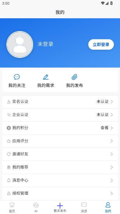 致越企服