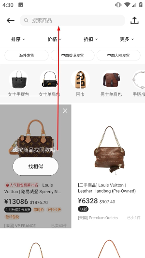 别样海外购