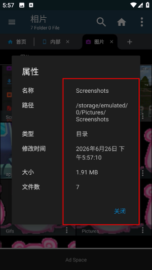 超级文件管理器最新版