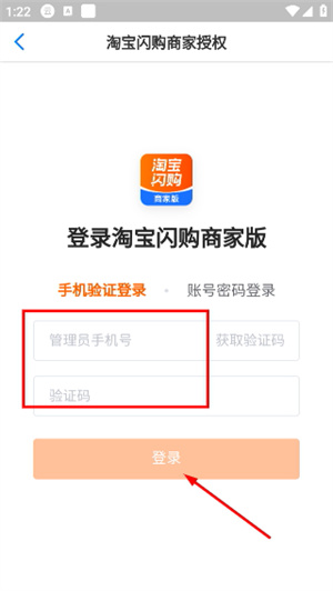 二维火收银系统