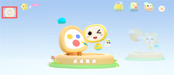 点点启蒙