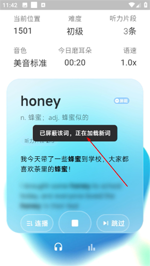 天天磨耳朵官网
