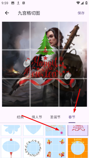 九宫格切图
