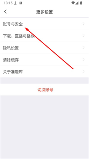 准题库