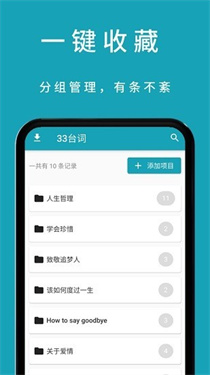 33台词app官方版