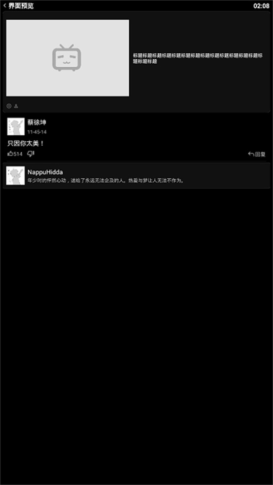 哔哩终端手表版