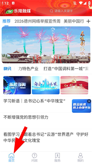 乐陵融媒