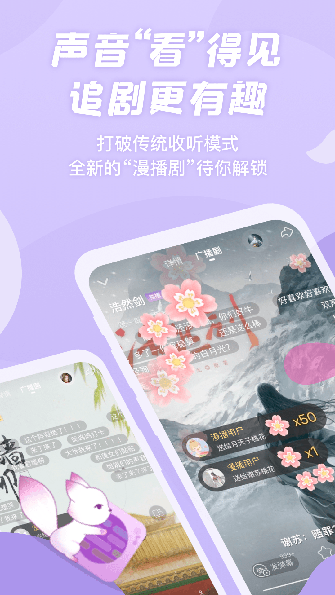 漫播app官方版