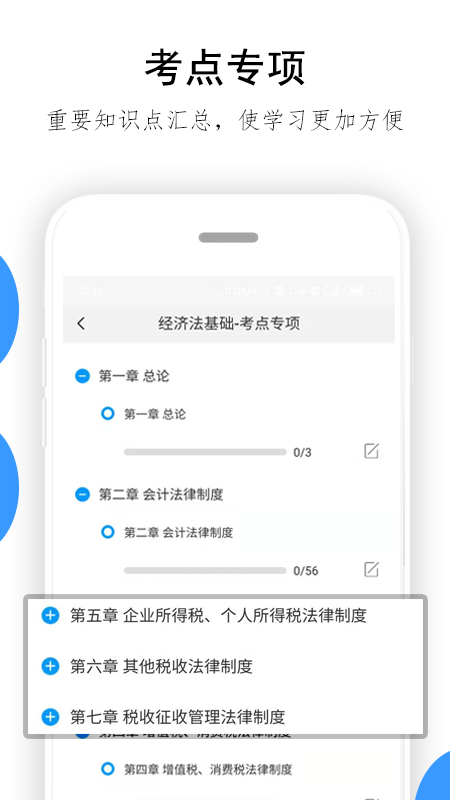 救命稻草