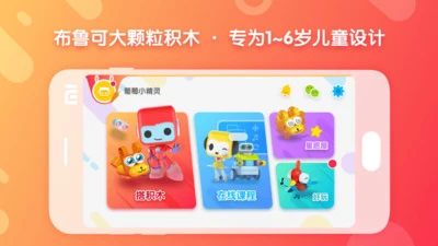 布鲁可积木
