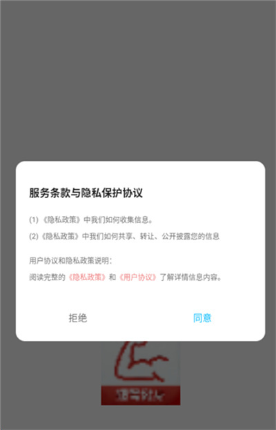 翘臂健身