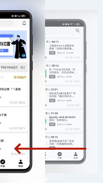 酷酷软件app官方最新版下载