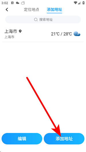 早听天气