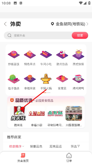 幸福寻甸