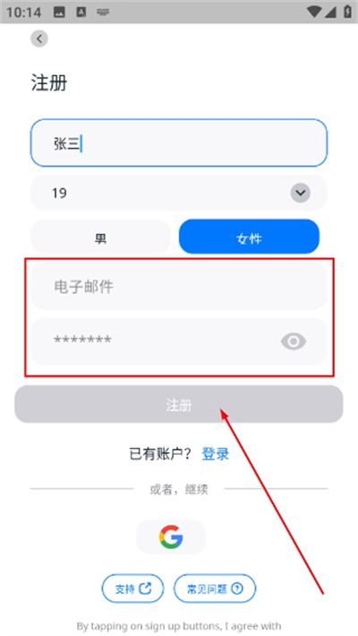轻松学英语iStoria