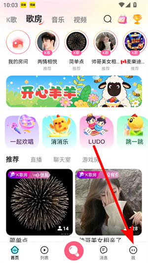 开心微微