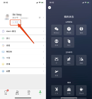 微信 8.0.0旧版本下载官方版
