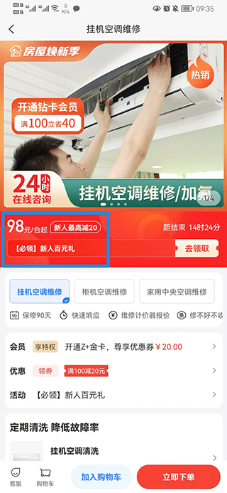啄木鸟家庭维修平台