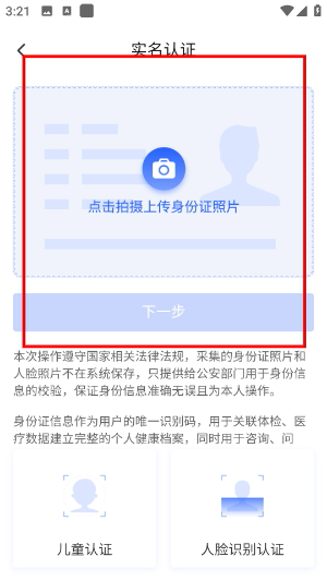 国中康健