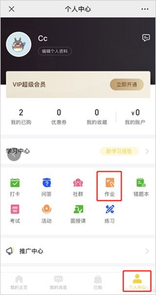 小鹅通app官方下载安卓
