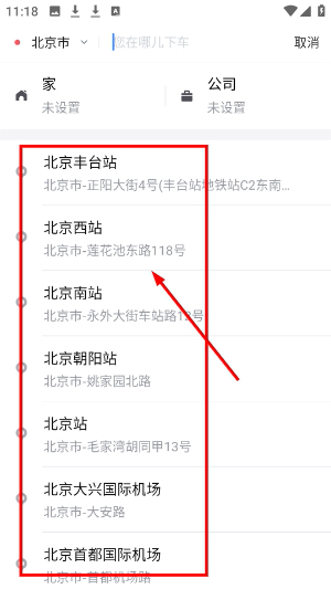 飞马出行