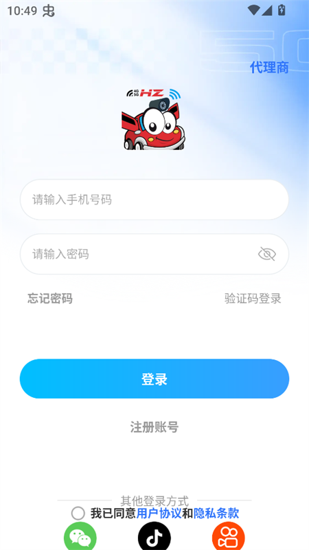 华制远控