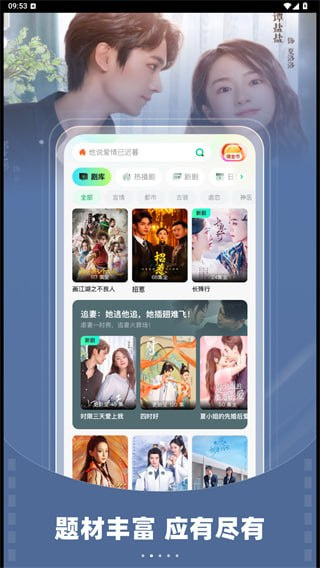 星芽短剧免费下载官方最新版