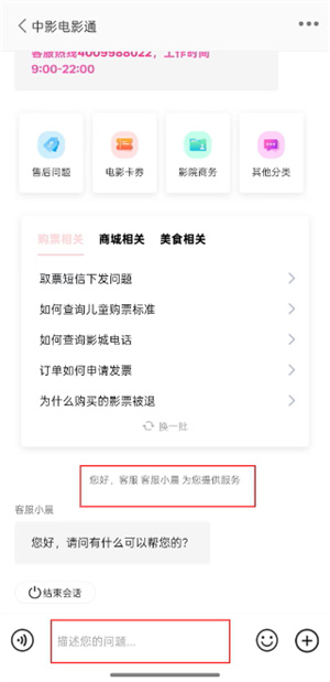 中国电影通