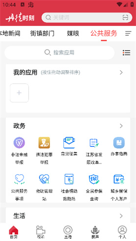 丹徒时刻