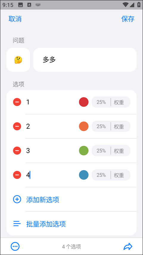 小决定2app下载