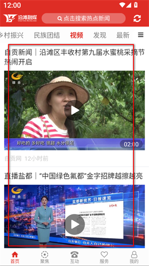 沿滩融媒