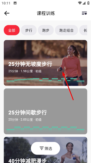 运动秀