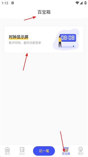 记账日笔记本