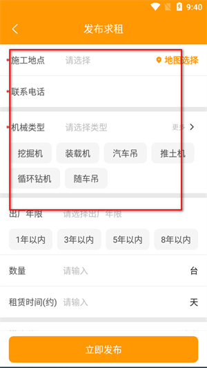 鱼泡机械网