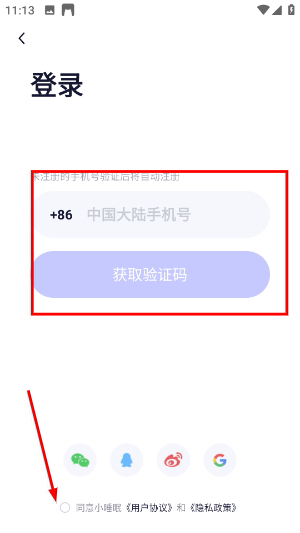 小睡眠