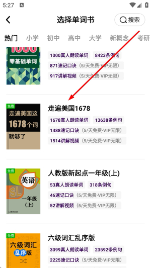 傻瓜英语