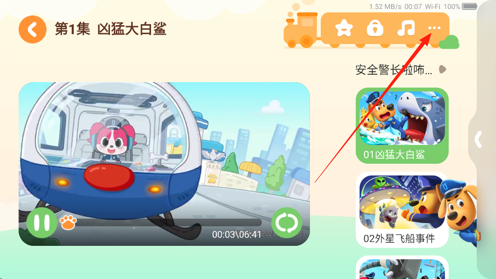 宝宝巴士快乐启蒙免费下载最新版