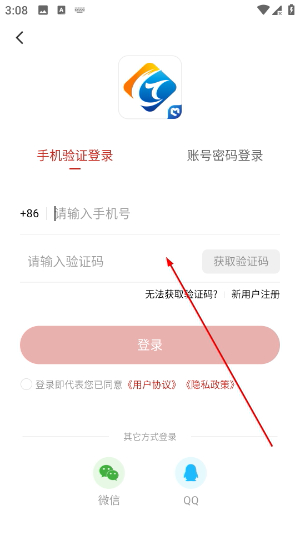 爱朝天app下载