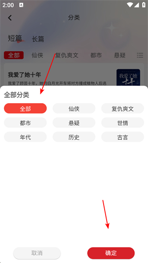 点文小说