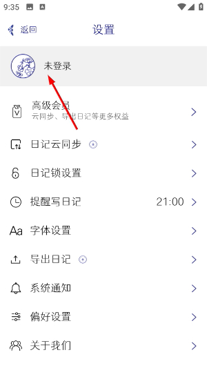 每日记