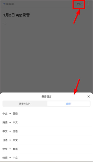 讯飞听见app免费版下载官网安卓