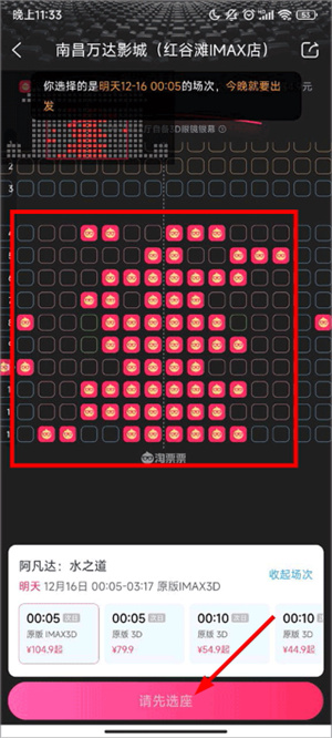 淘票票app官方下载最新版